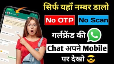 Girlfriend 20ki 20whatsapp 20chatting 20kaise 20dekhe 20 3F 20Gf 20Ka 20WhatsApp 20Message 20Kaise 20Padhe