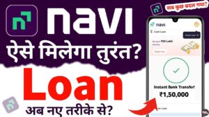 navi app me loan kaise le 2023 - navi loan app - navi loan app live proof
