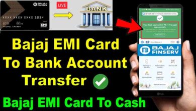 Bajaj Finserv EMI Card To Bank Transfer Kaise Kare