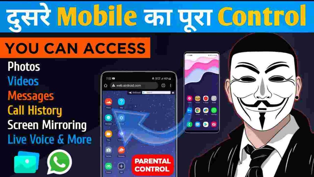Mobile To Mobile Remote Access App (How To Connect Mobile Phone Remotely)