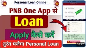 PNB Bank पर्सनल लोन